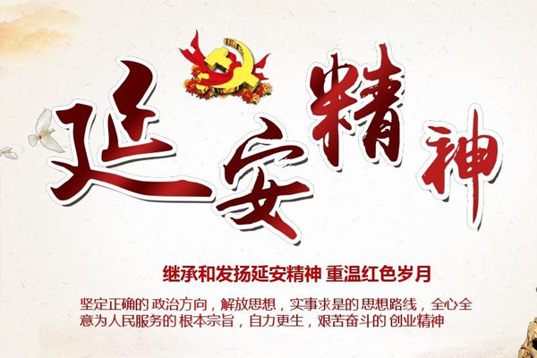 新威實(shí)業(yè)副總經(jīng)理余綺女士赴延安學(xué)習(xí)延安精神，強(qiáng)調(diào)每一個(gè)新威人都應(yīng)發(fā)揚(yáng)延安精神